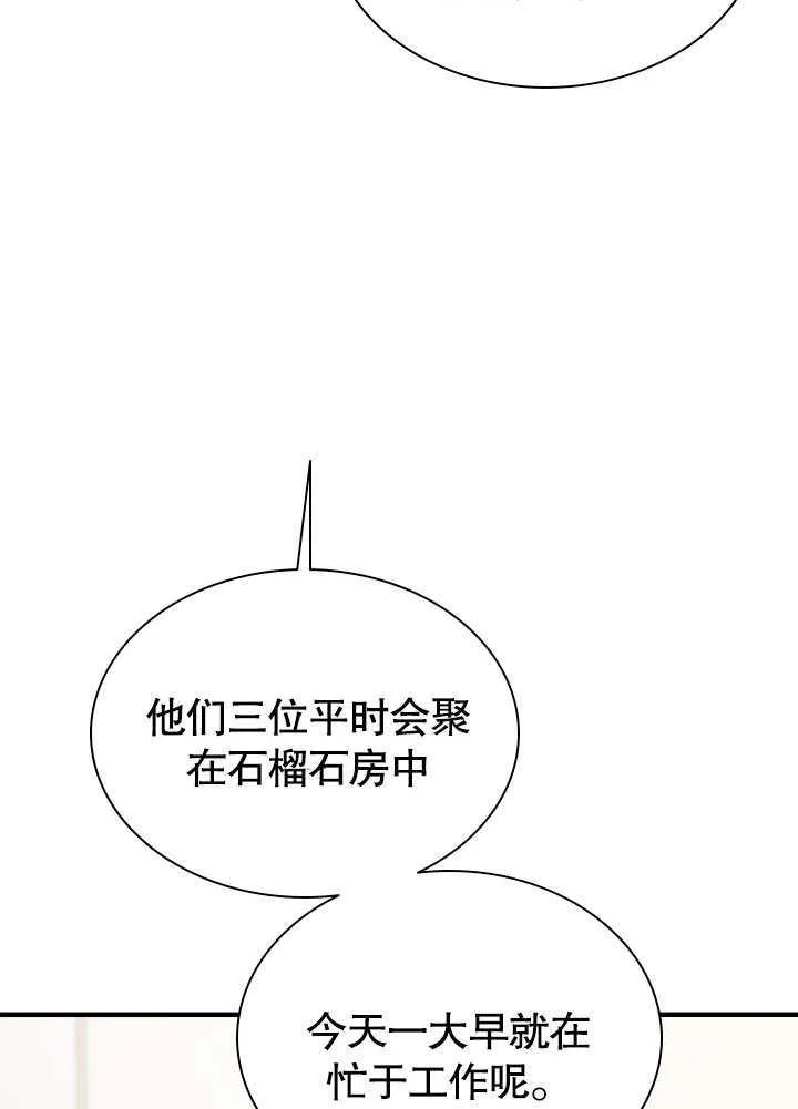 第54话 第11页