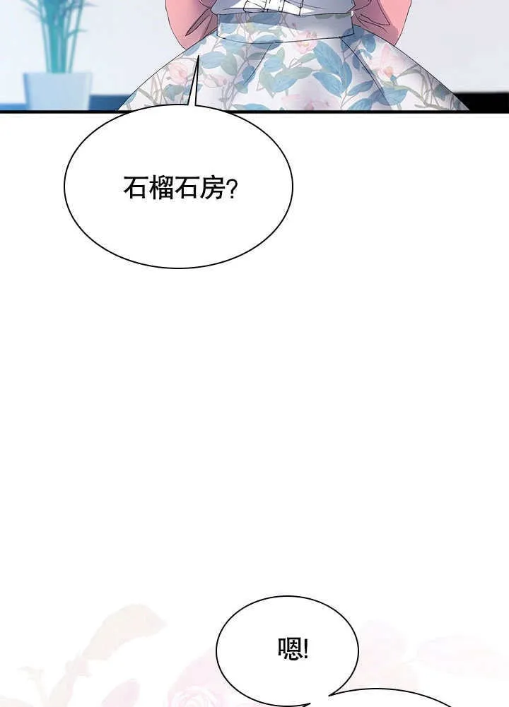 第54话 第13页