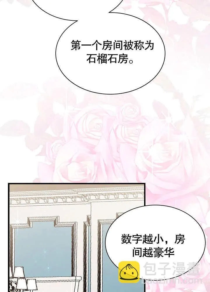 第54话 第15页