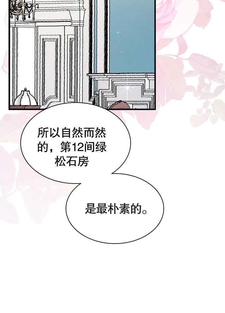 第54话 第16页
