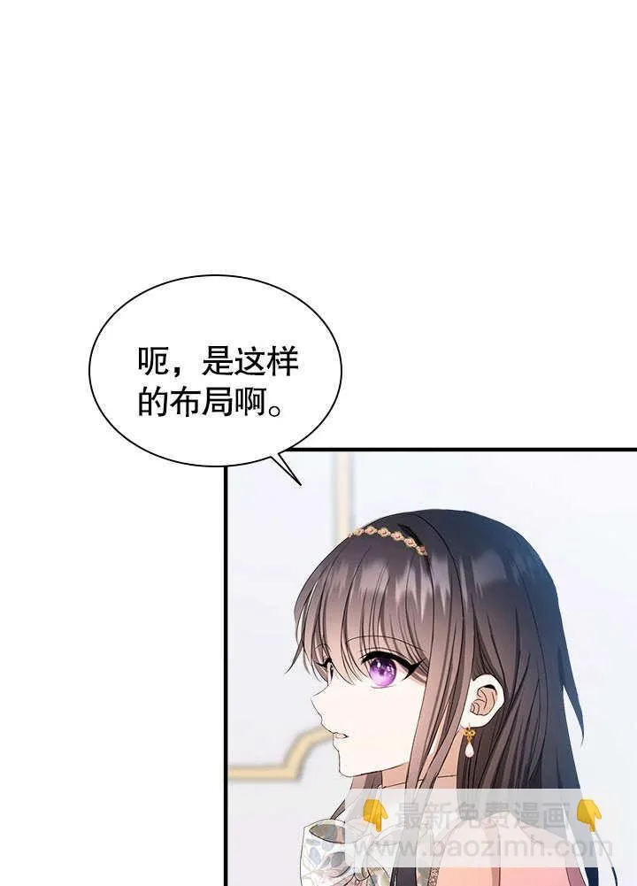 第54话 第17页