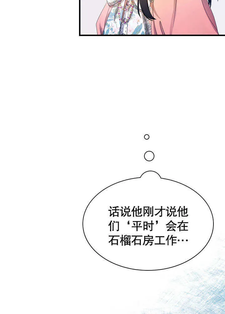 第54话 第18页