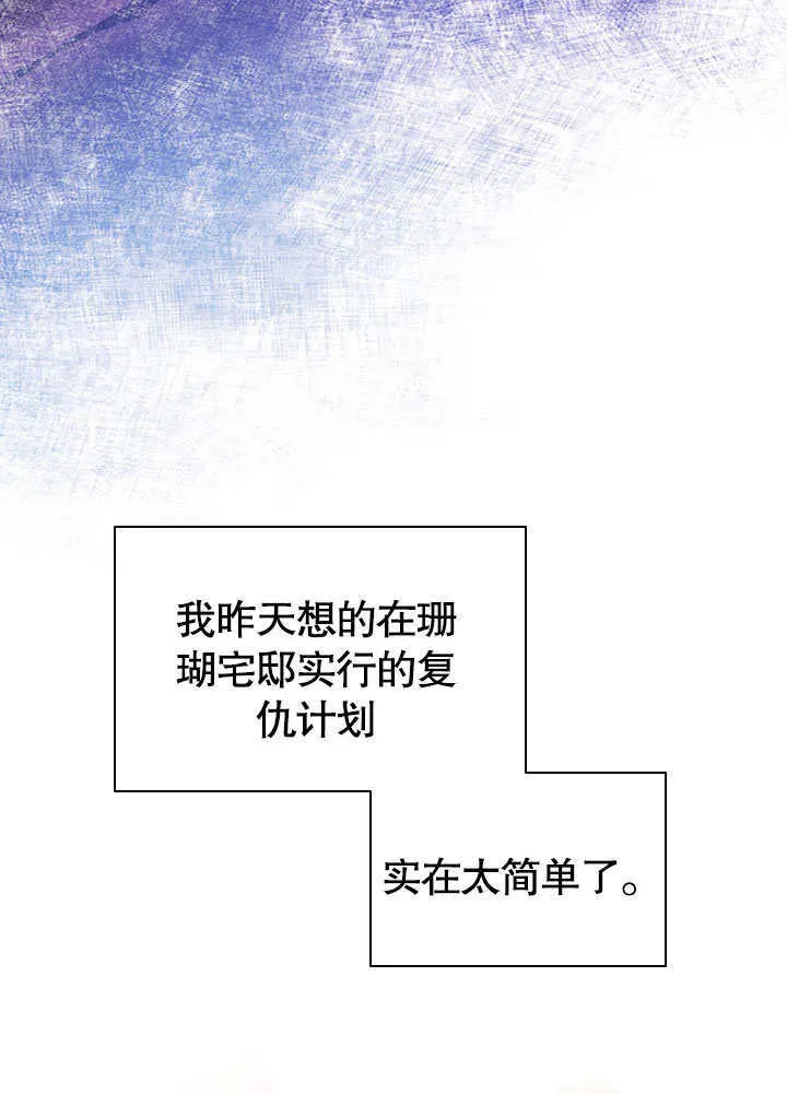 第54话 第20页