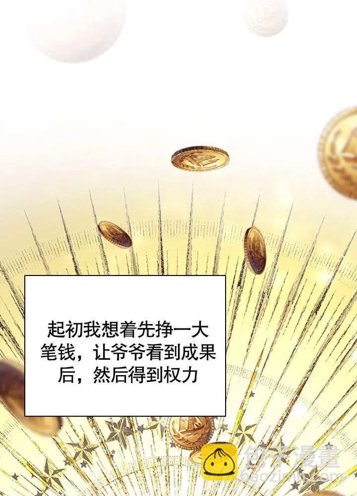 第54话 第21页