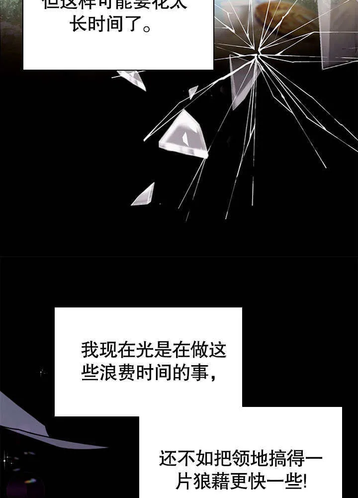第54话 第23页