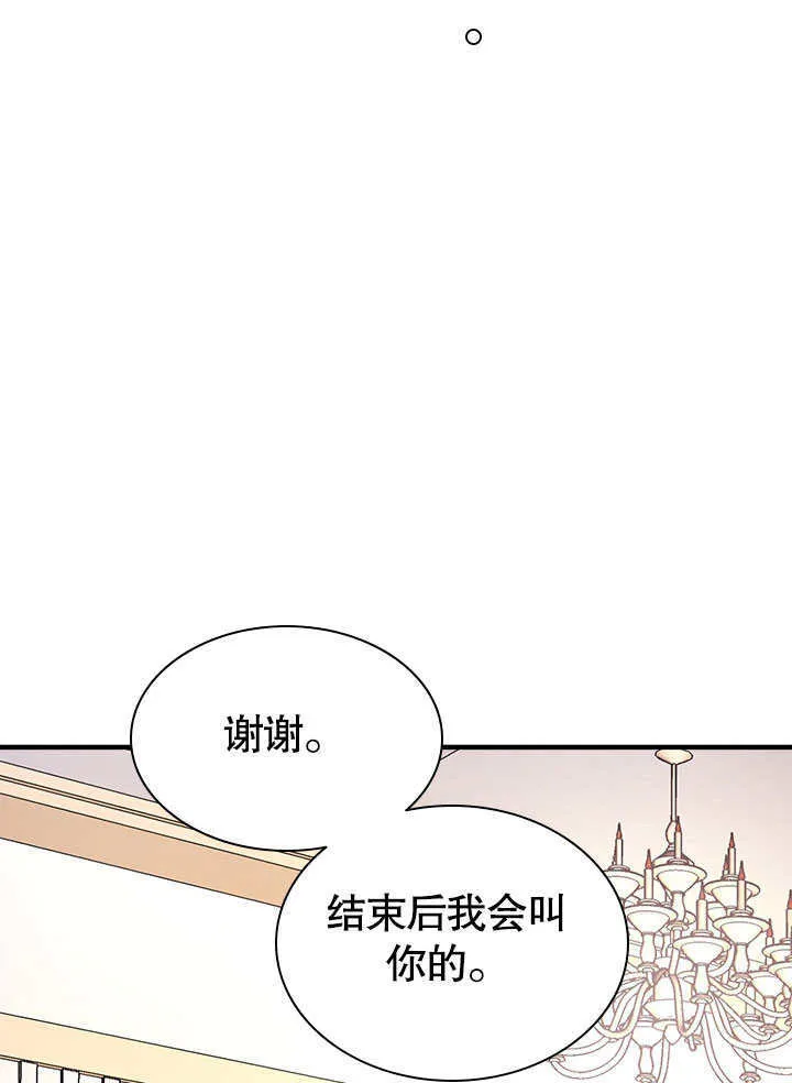 第54话 第31页