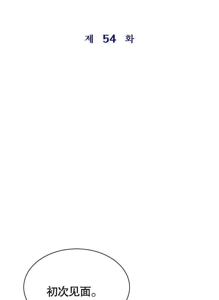 第54话 第34页