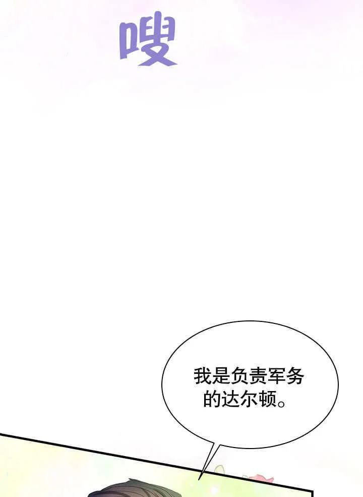 第54话 第36页