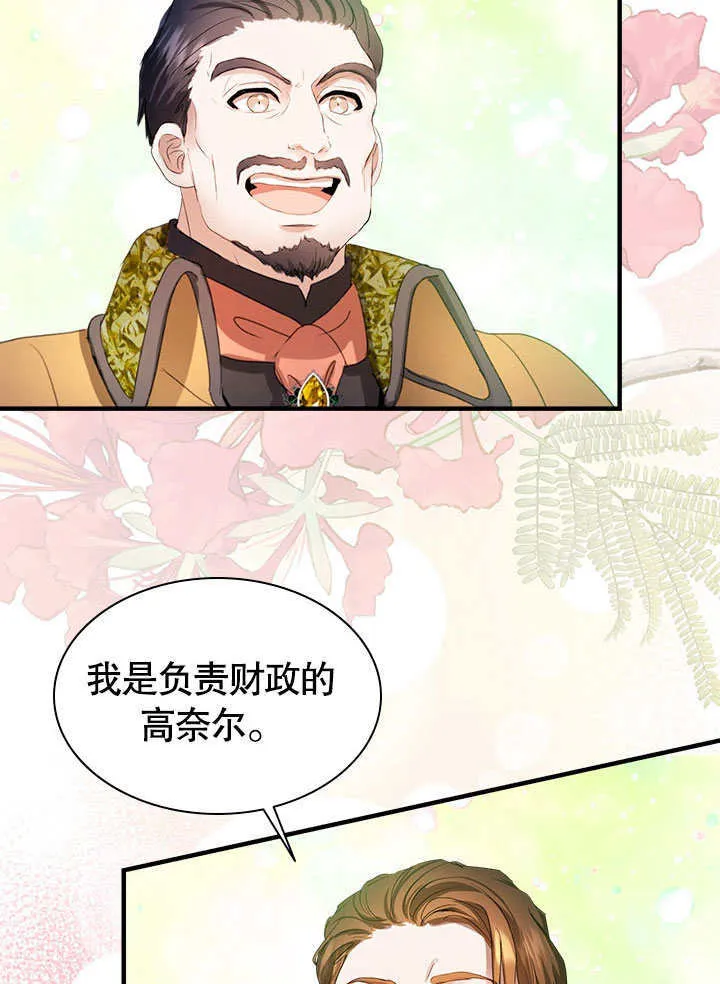 第54话 第37页
