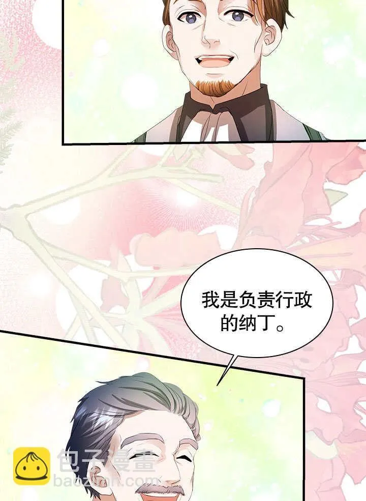 第54话 第38页