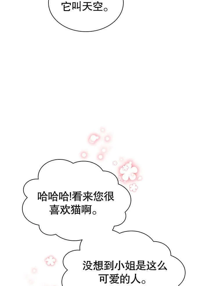 第54话 第42页