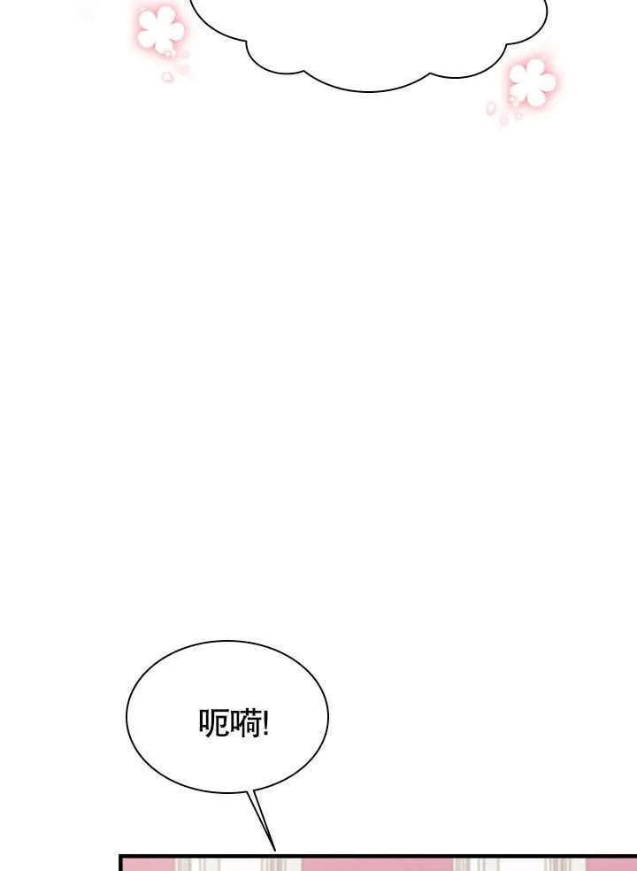 第54话 第43页