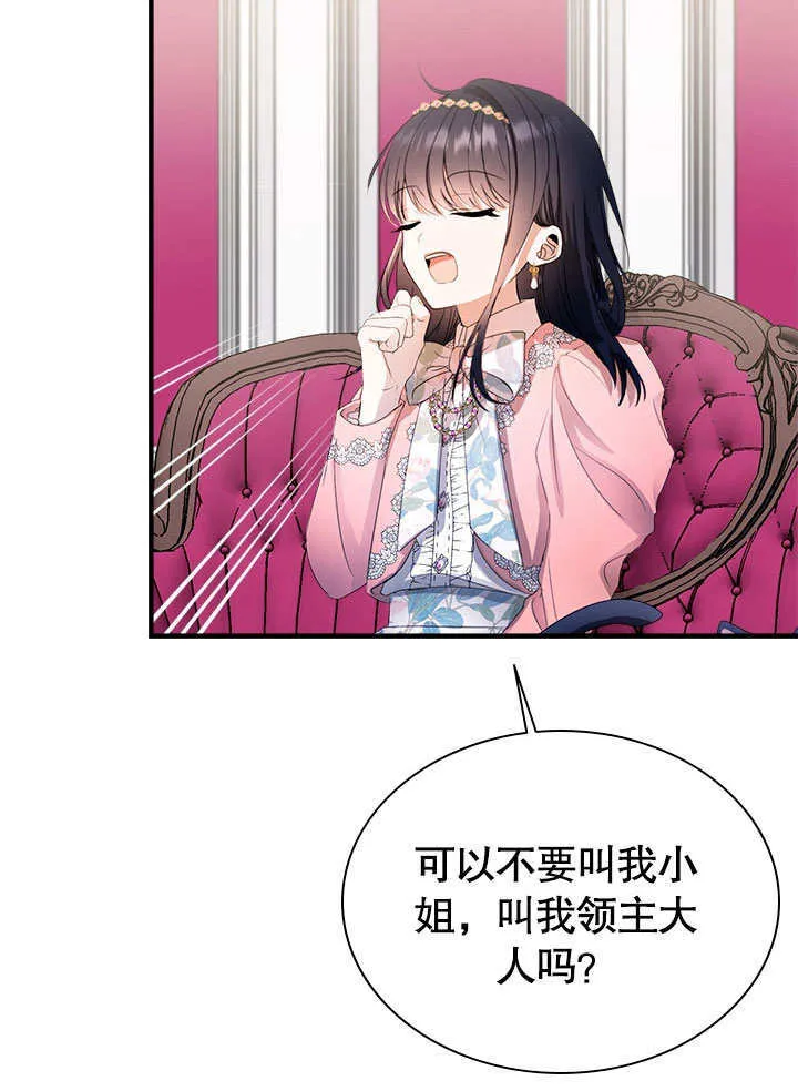 第54话 第44页