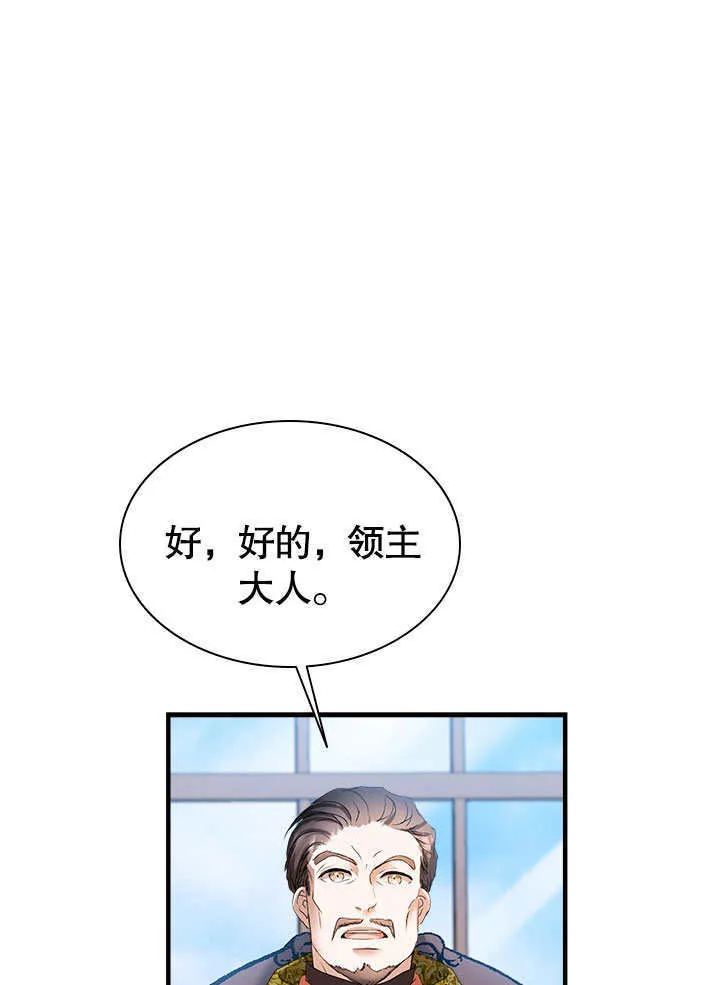 第54话 第45页