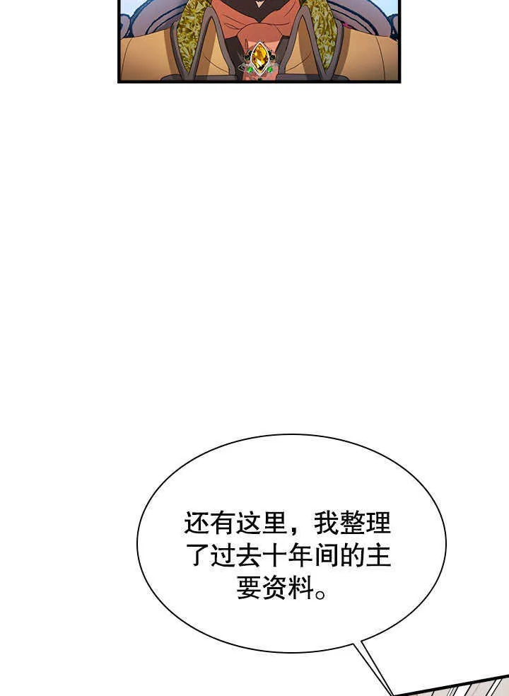 第54话 第46页