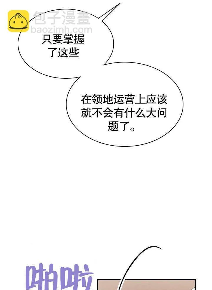 第54话 第48页