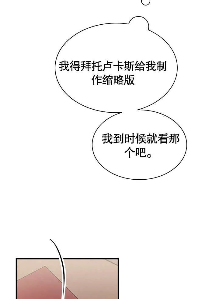 第54话 第50页
