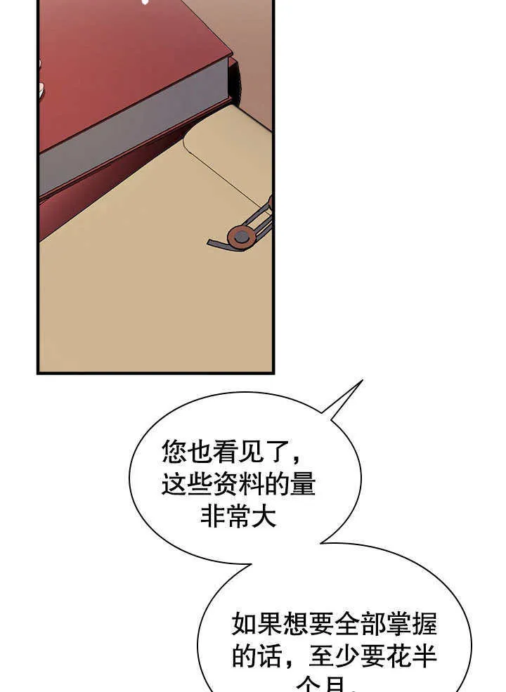 第54话 第51页