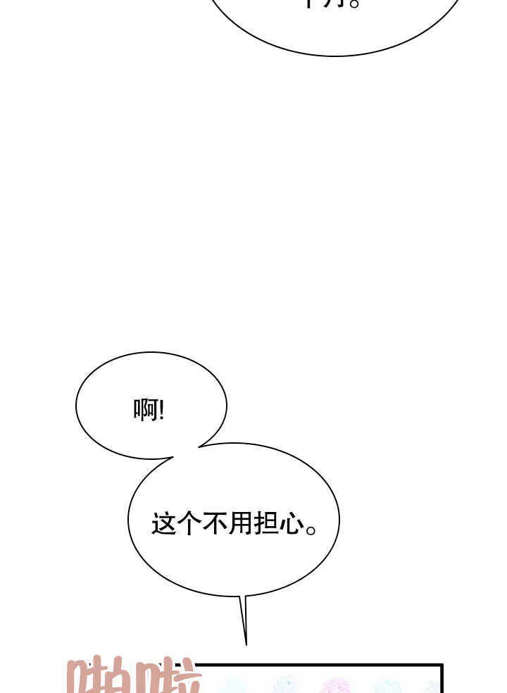 第54话 第52页