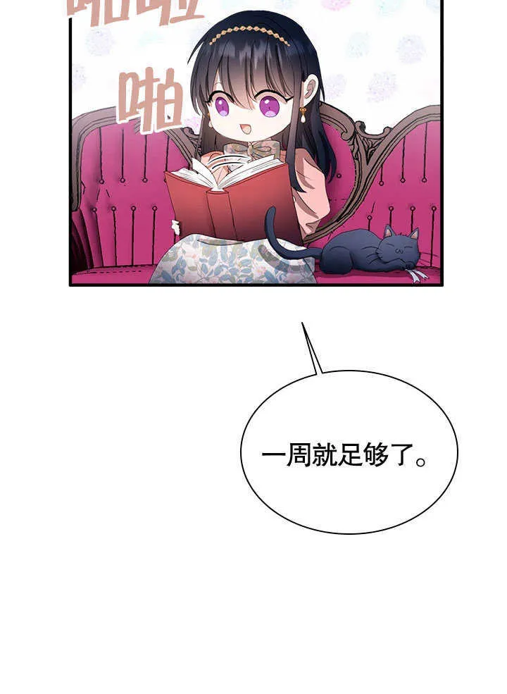 第54话 第53页