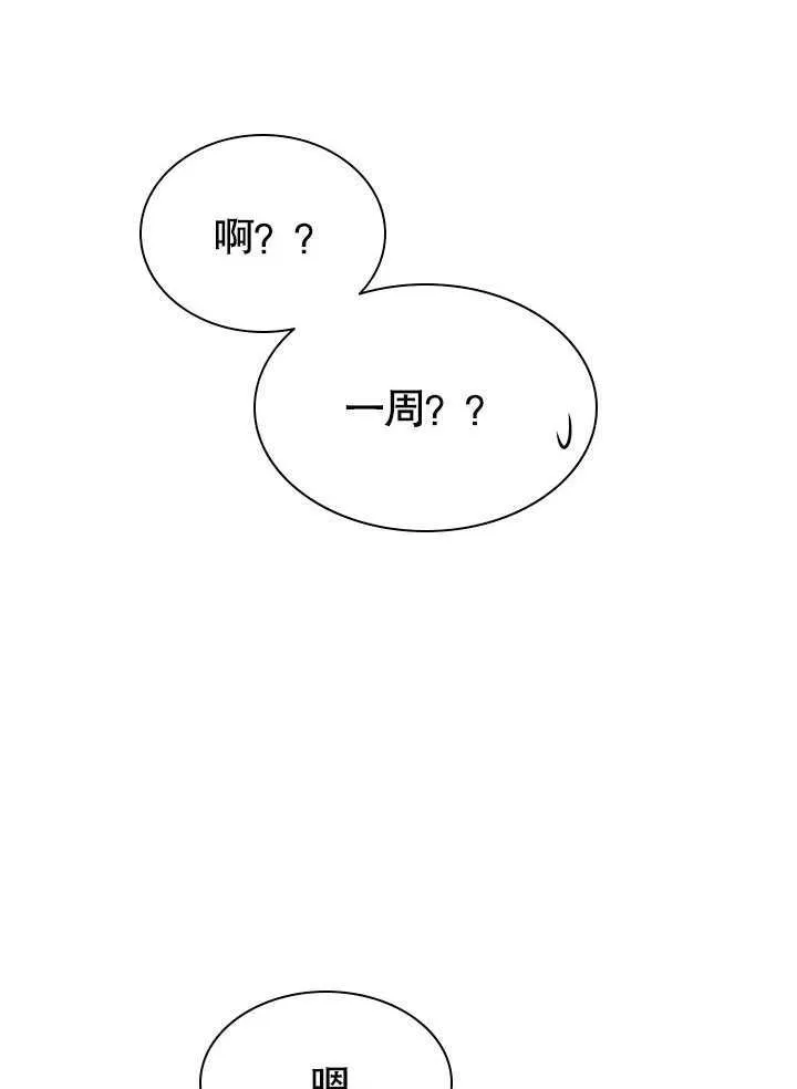 第54话 第54页