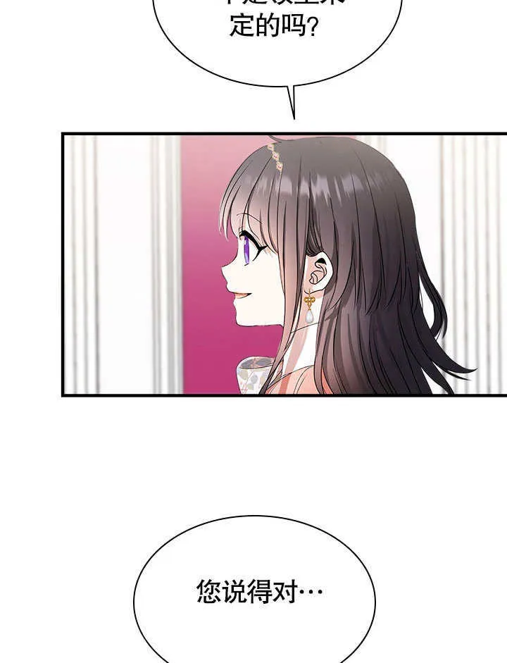 第54话 第62页