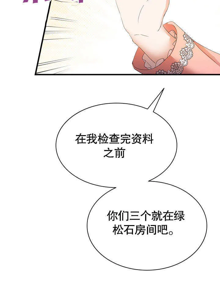 第54话 第65页