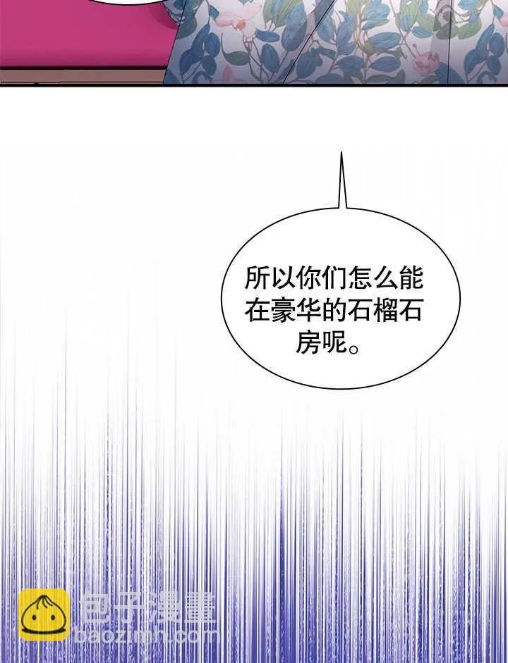 第54话 第70页