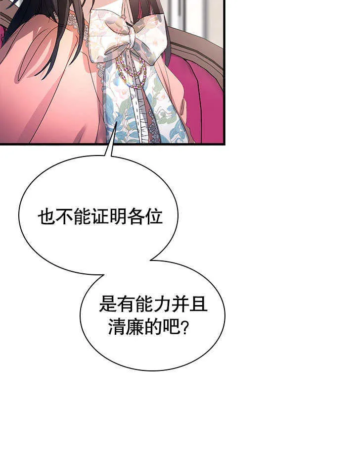 第54话 第75页