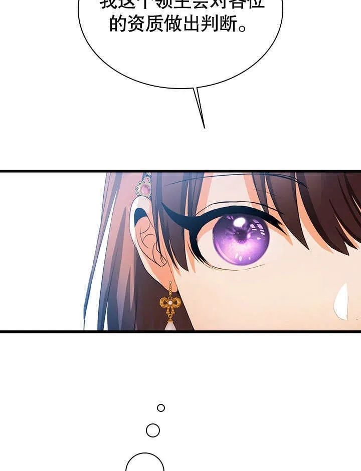 第54话 第77页