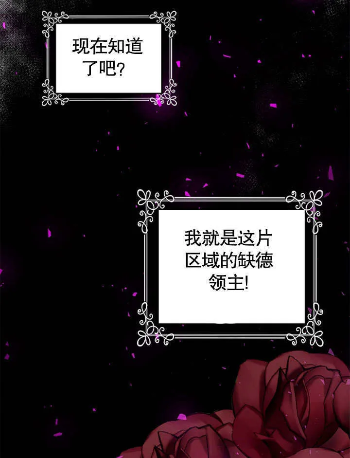 第54话 第79页