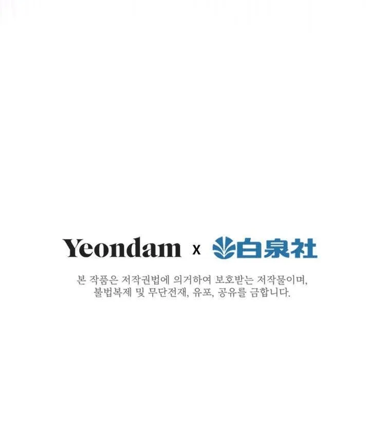 第54话 第84页