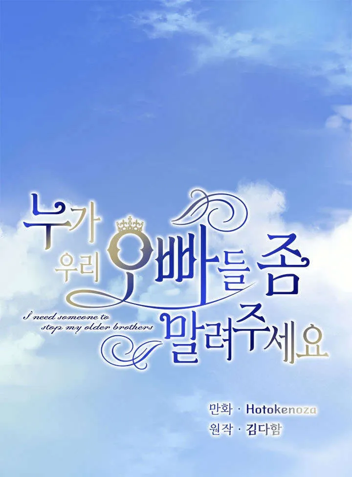 第55话 第1页