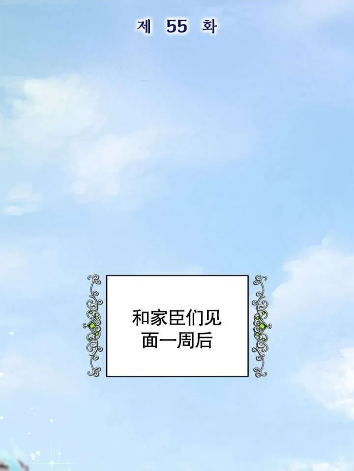 第55话 第2页