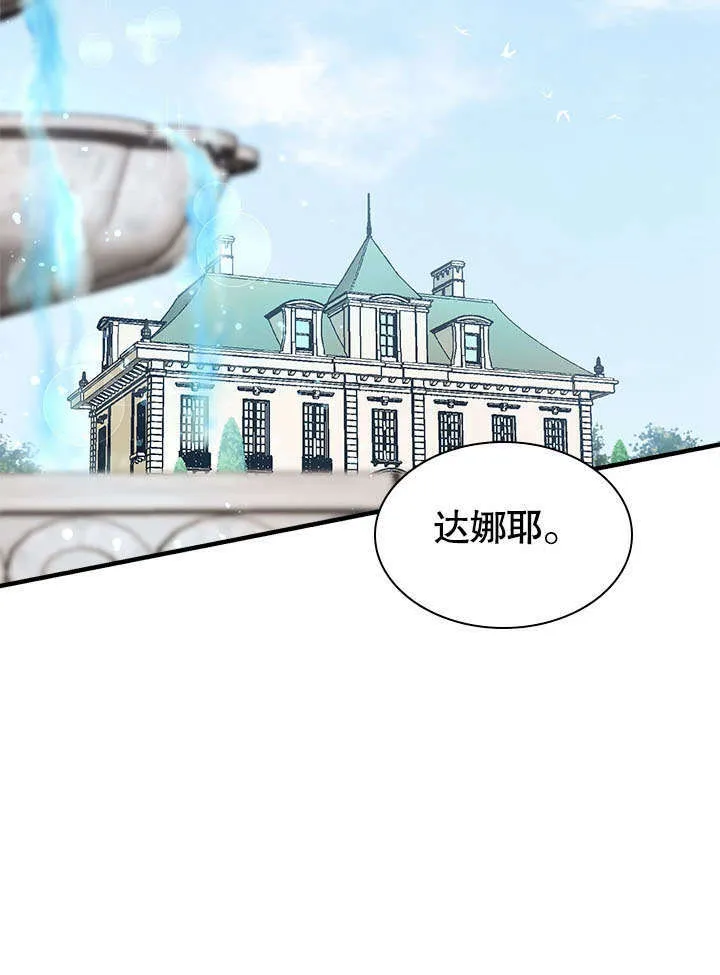 第55话 第3页