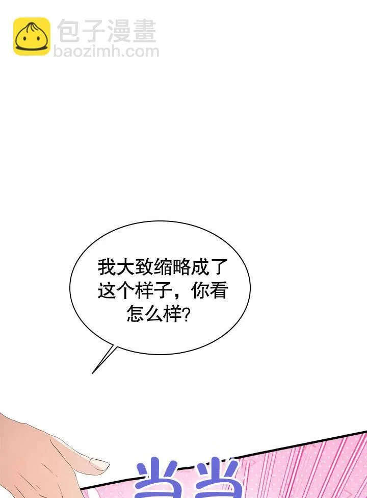 第55话 第4页