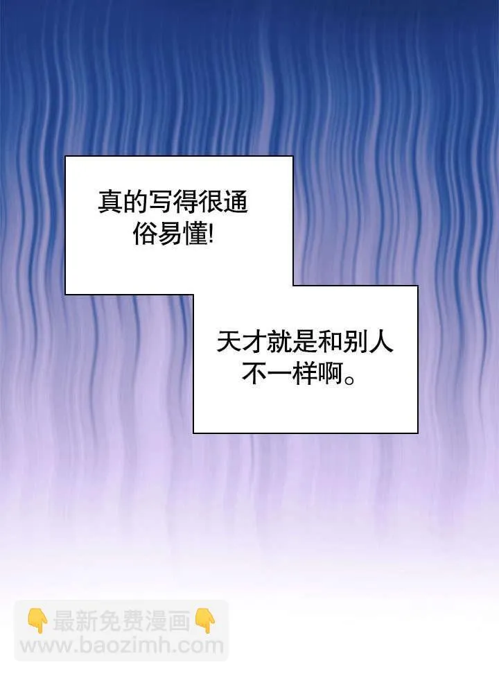 第55话 第7页