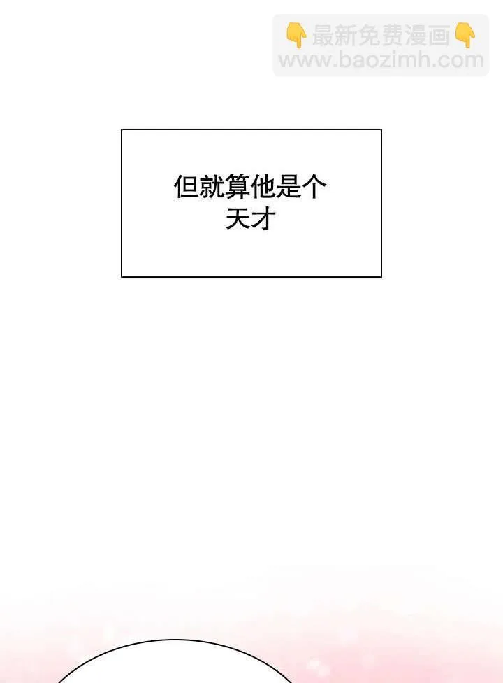 第55话 第8页
