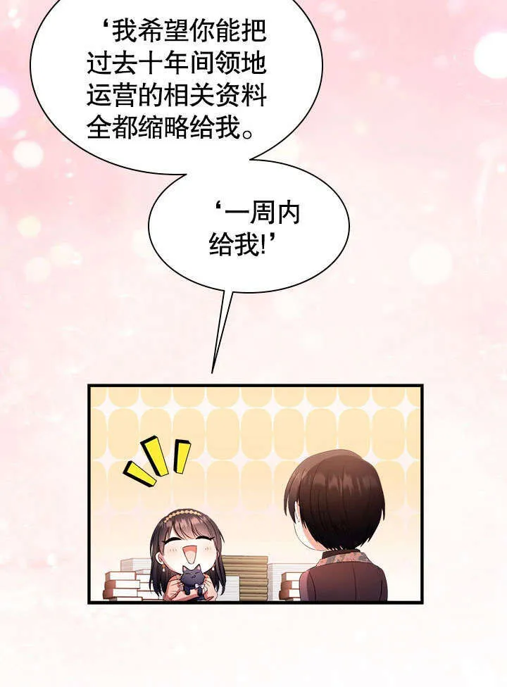 第55话 第9页