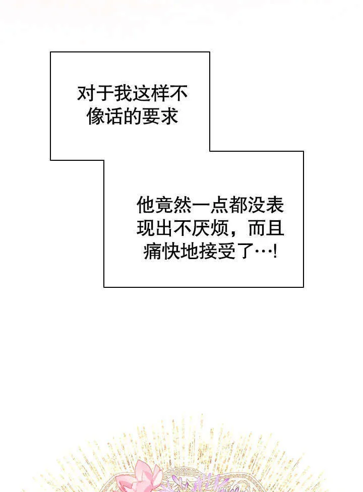 第55话 第10页