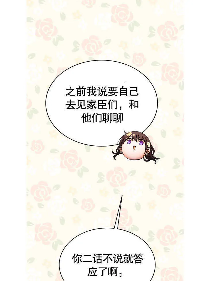 第55话 第14页