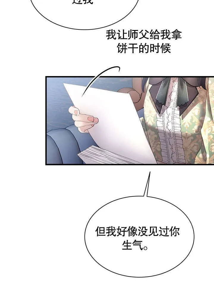 第55话 第16页
