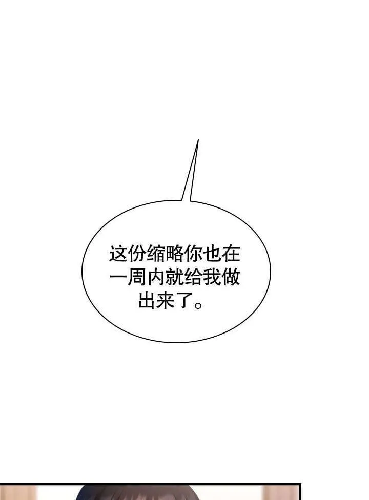第55话 第17页