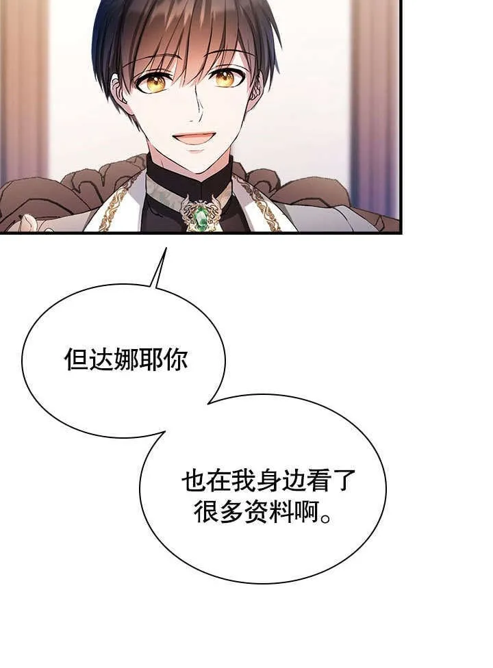 第55话 第18页