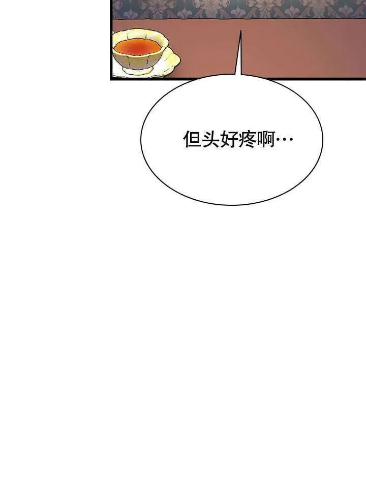 第55话 第21页