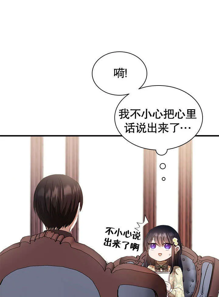 第55话 第23页