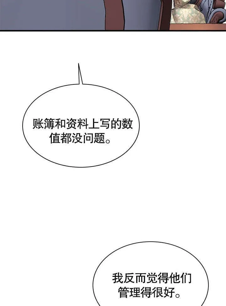 第55话 第24页