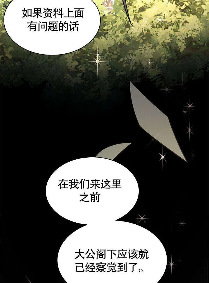第55话 第28页