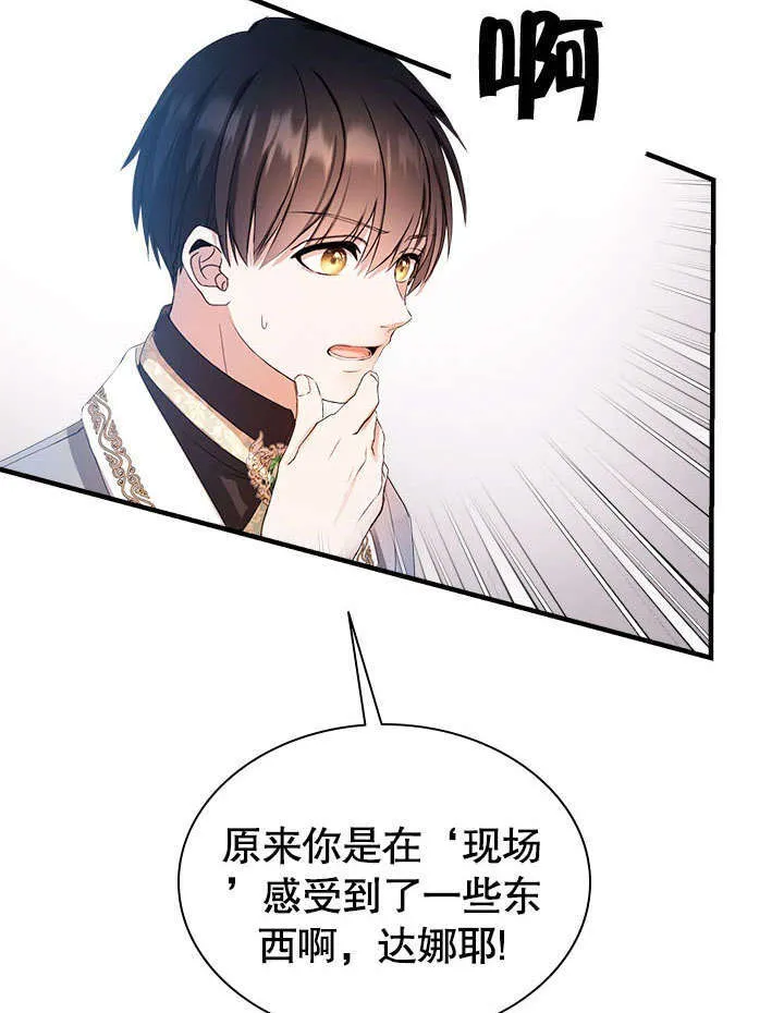 第55话 第37页