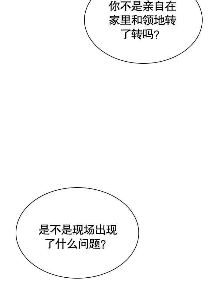 第55话 第40页